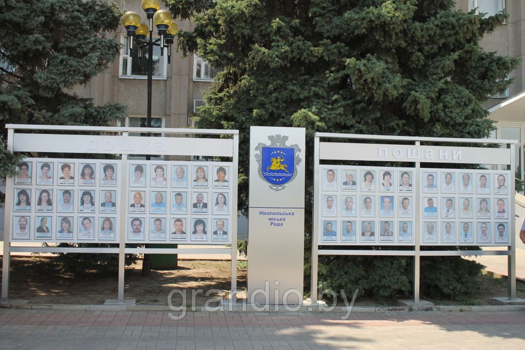 Городская доска почета