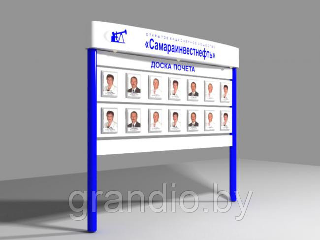 Доска почета в организации
