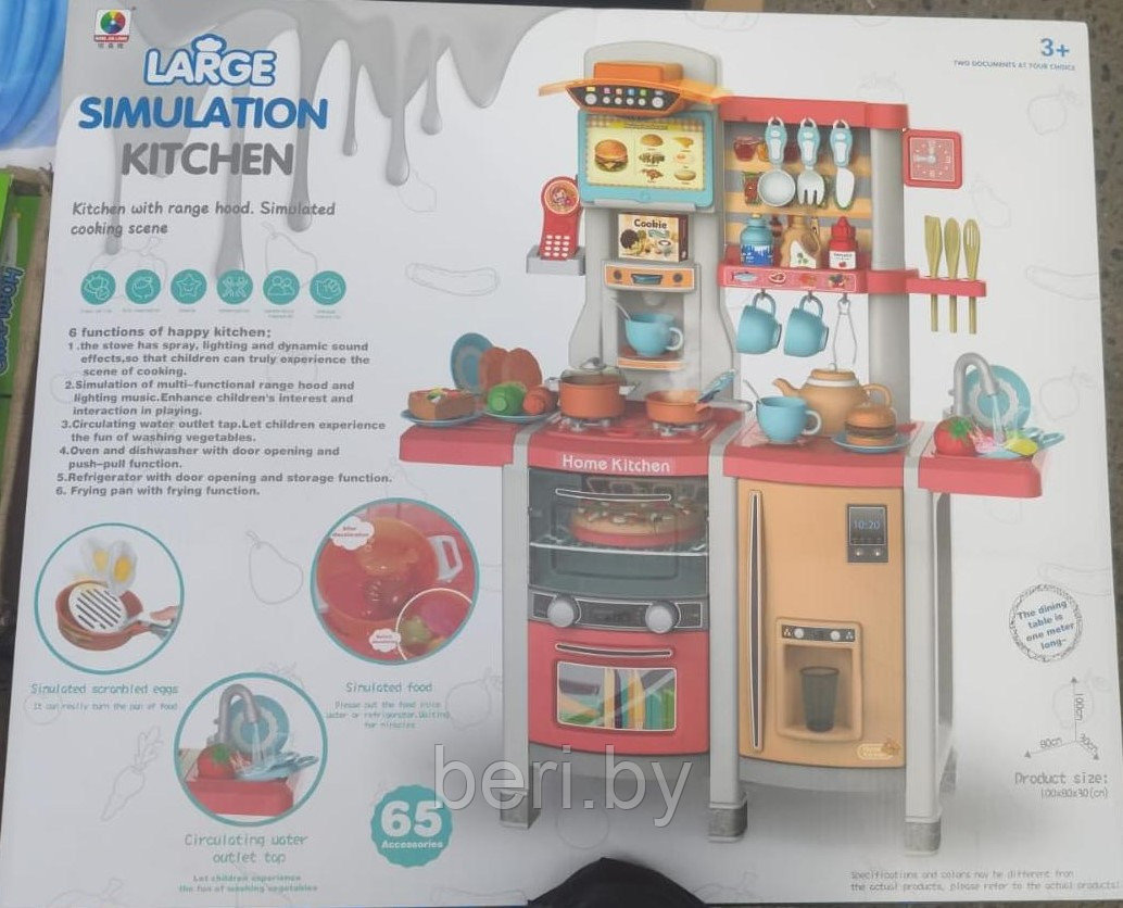 MJL-89 Кухня детская игровая, высота 100 см, вода, паром, звук, 65 предметов - фото 4 - id-p152125462