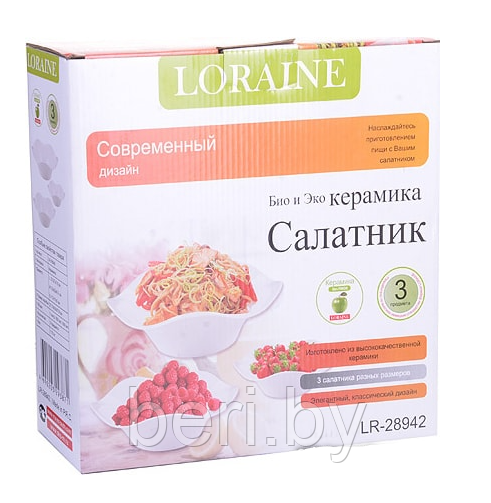 LR-28942 Блюдо сервировочное Loraine, 3 предмета, салатница - фото 3 - id-p152456398