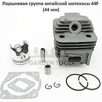 Поршневая группа китайской мотокосы 44F (44 мм), фото 4
