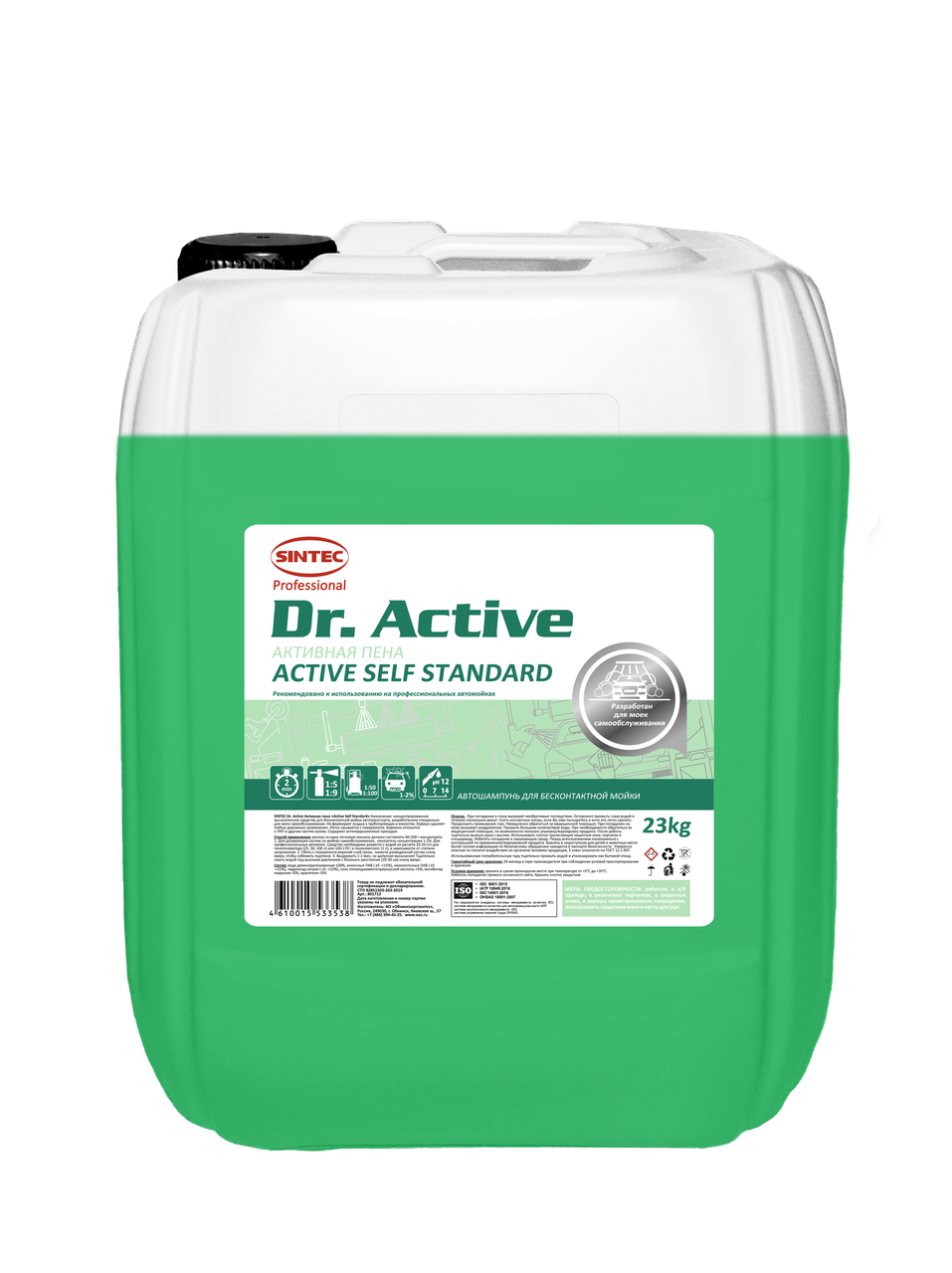 Активная пена. Бесконтактная мойка.Концентрат. Sintec Dr. Active «Active Self Standard 23 кг