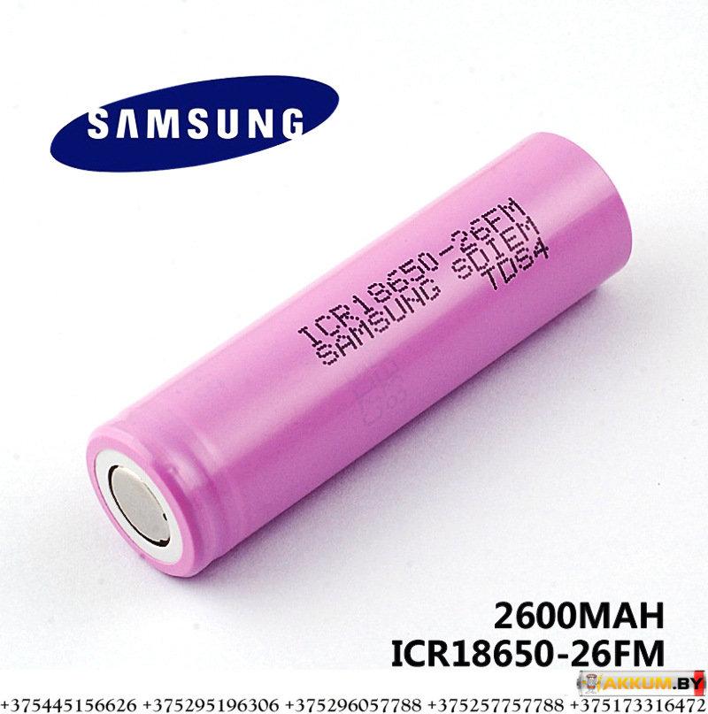 Аккумулятор li-ion Samsung 18650-26F