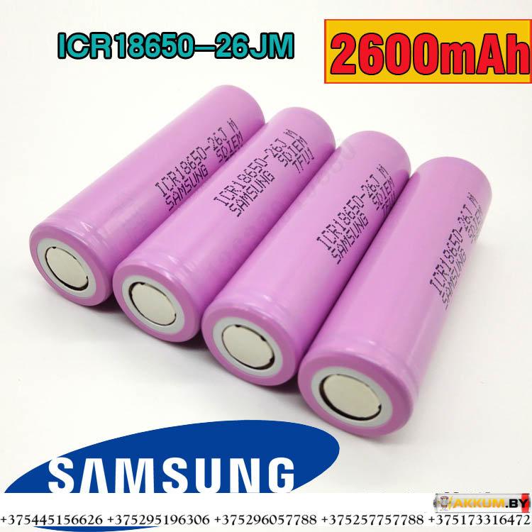 Аккумулятор li-ion Samsung ICR18650-26JM