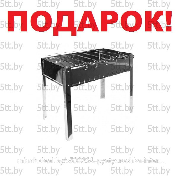 ПОДАРОК: мангал