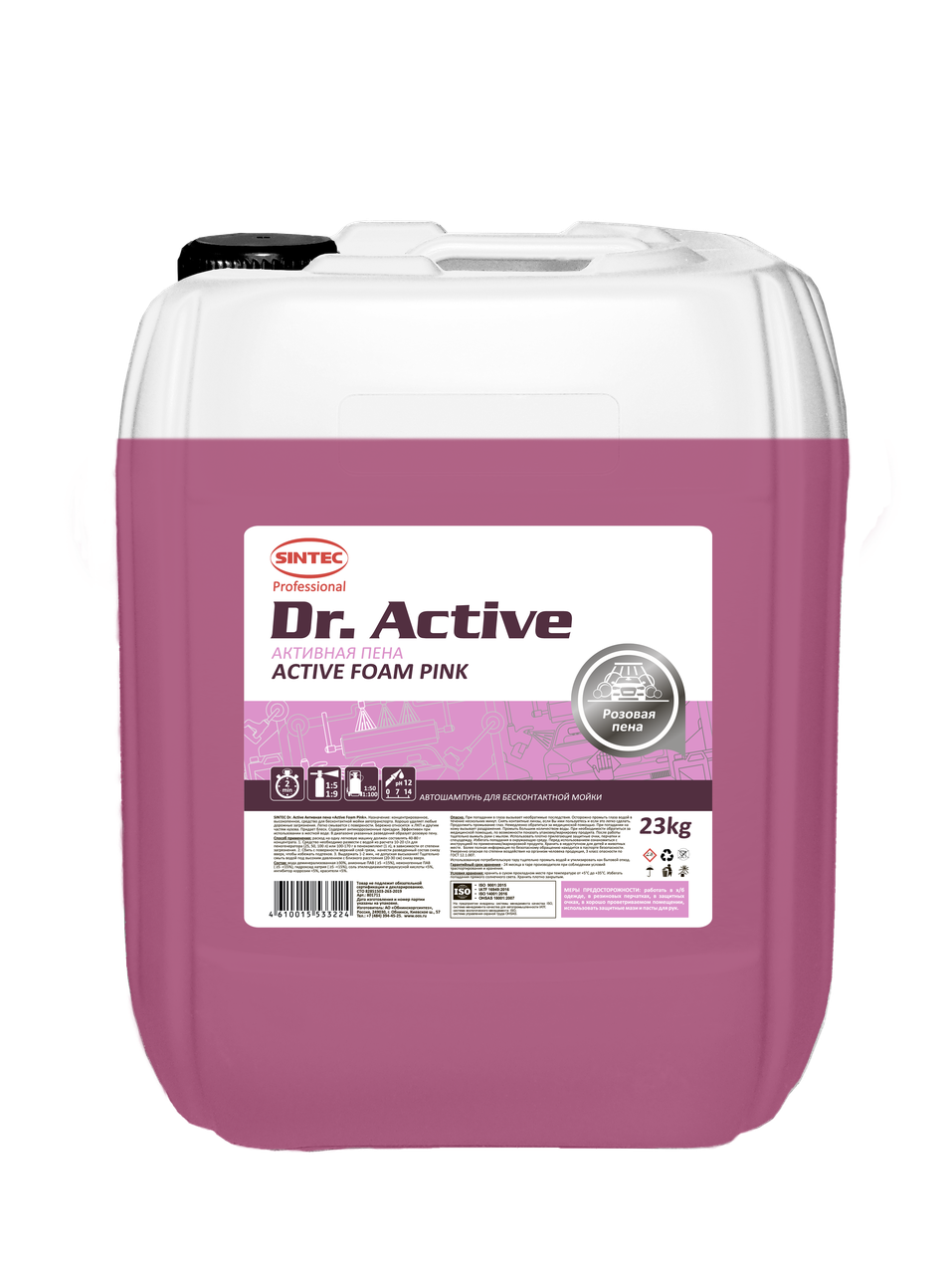 Активная пена. Средство для бесконтактной мойки.Sintec Dr. Active «Active Foam Pink» цветная пена 23 кг