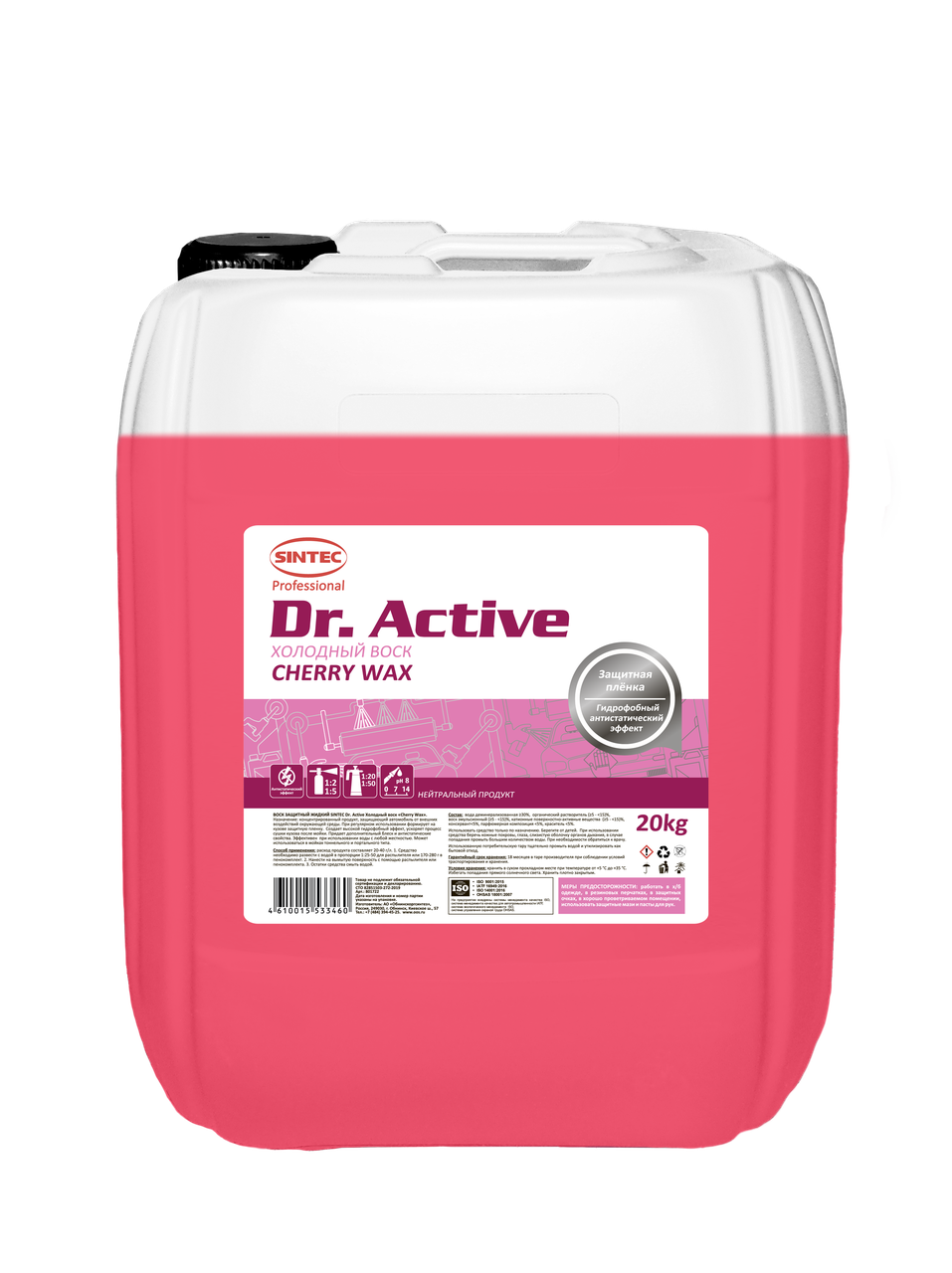 Воск холодный, Концентрат, Sintec Dr. Active «Cherry Wax» 20кг