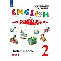 Английский язык. 2 класс. Учебник в 2-х частях. Часть 2. Верещагина И. Н., Бондаренко К. А.