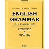 Английский язык. ENGLISH GRAMMAR: для старших классов и студентов. 11 изд. Дроздова Т. Ю.