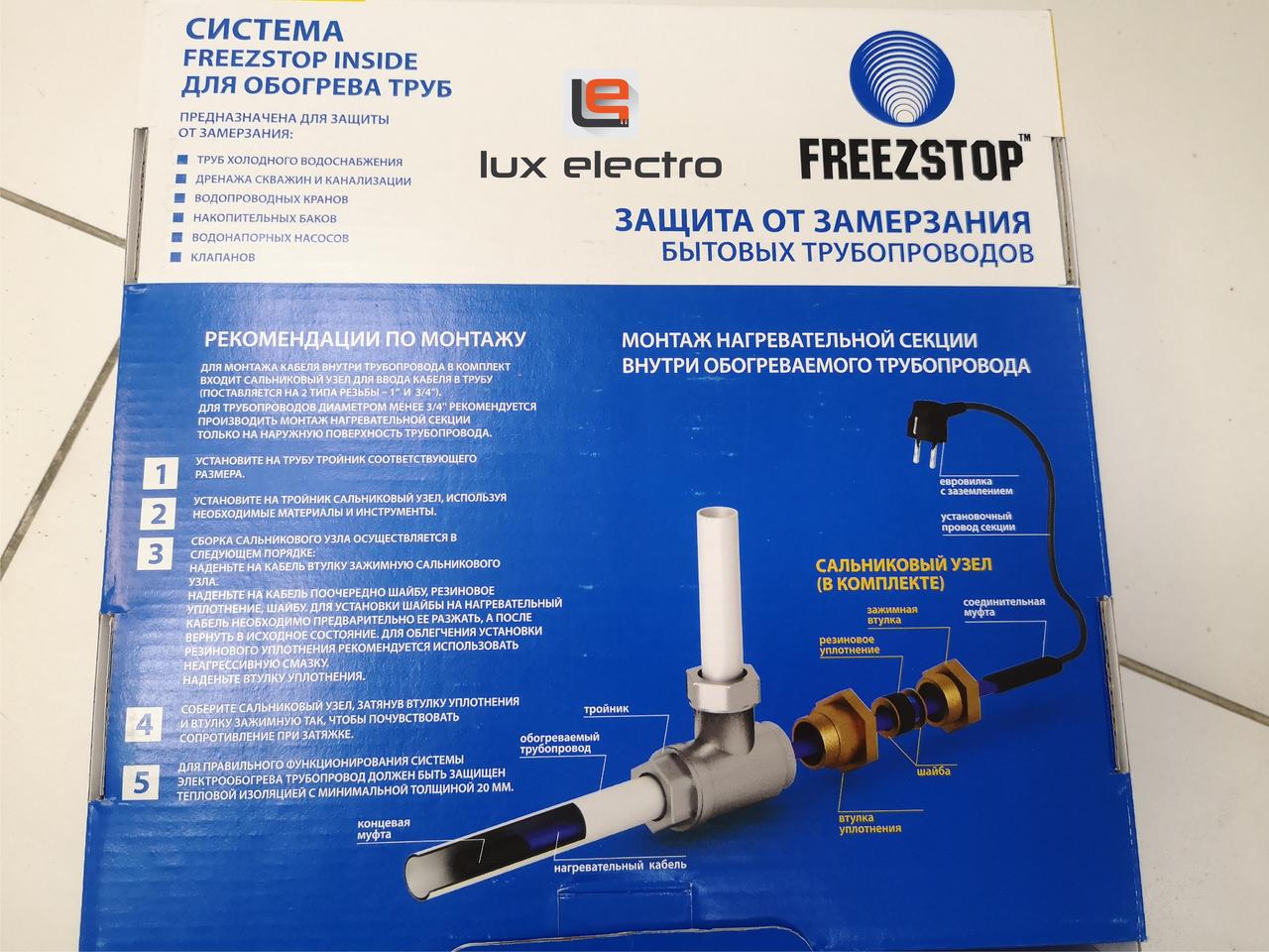 В трубу Freezstop Inside 60 Вт / 6 м секция нагревательная кабельная (защита труб от замерзания) - фото 4 - id-p152523942