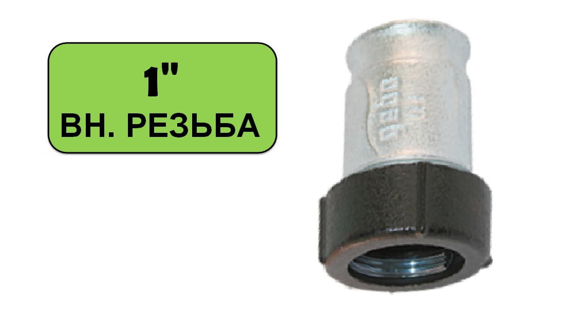 Обжимное соединение 31.4-34.2 мм. с внутренней резьбой "Gebo Quick" ("Гебо") ( 1") - фото 1 - id-p152524388