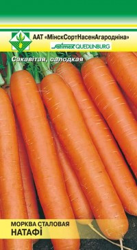 Семена Морковь Натофи (1 гр) МССО - фото 1 - id-p152525235