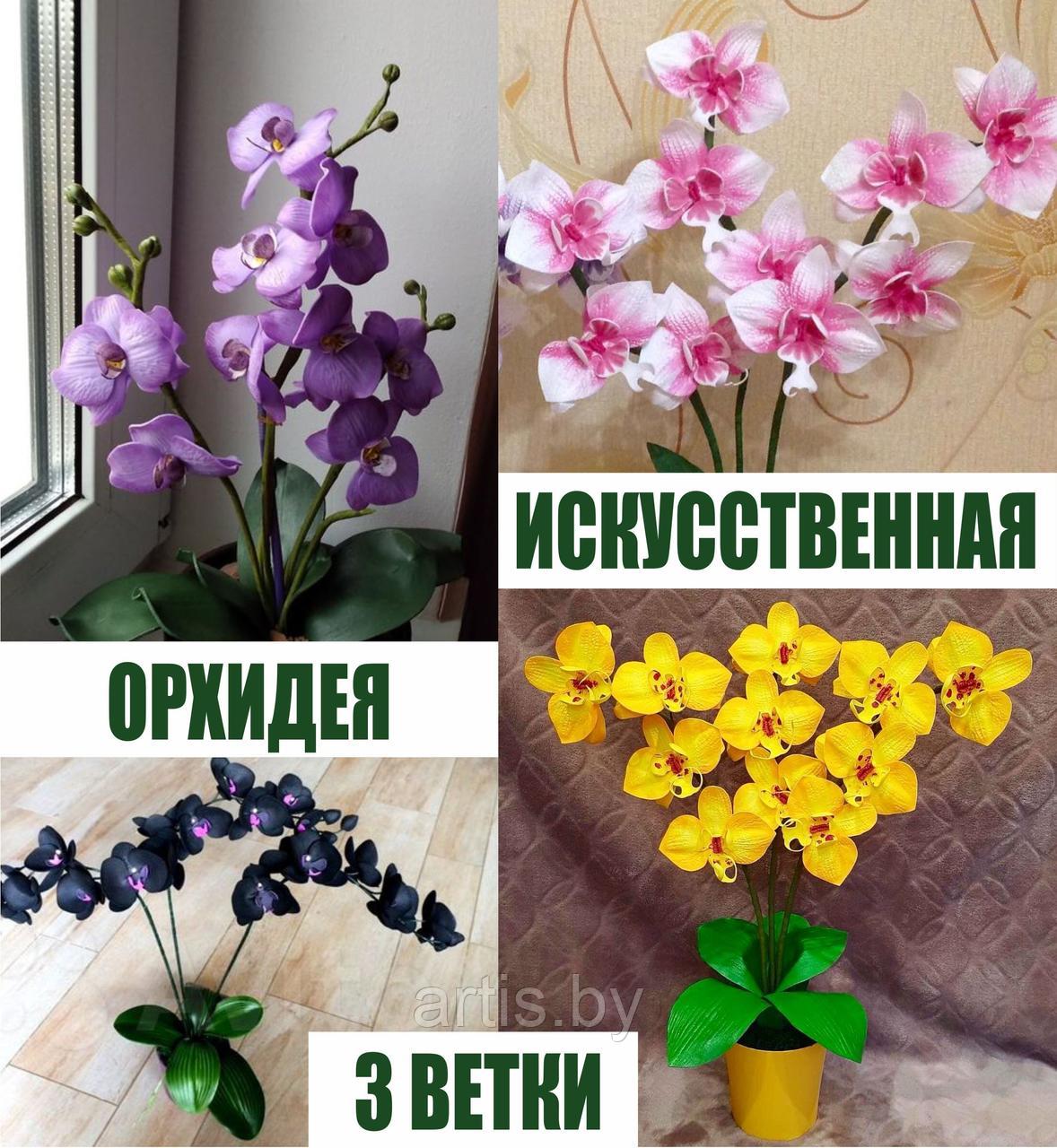 Искусственные орхидеи (3 ветки), фото 1