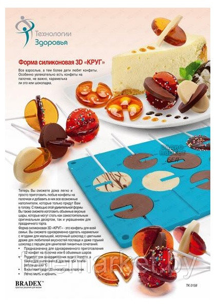 Форма силиконовая 3D TK 0158 Круг