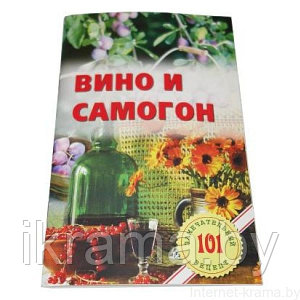 Книга рецептов