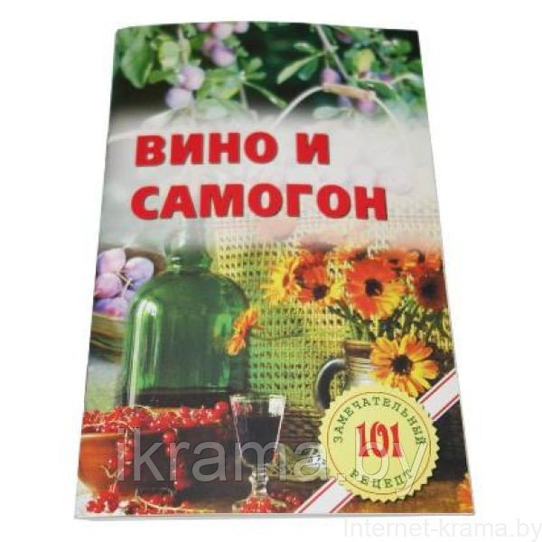 Книга рецептов - фото 1 - id-p83266406