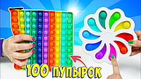 POP IT FIDGET Большая ! 100 пупырок игрушка антистресс Лопать пузырьки Разные формы и цвета!