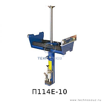 П-114Е-10 Подъемник канавный г/п 10т с ручным приводом