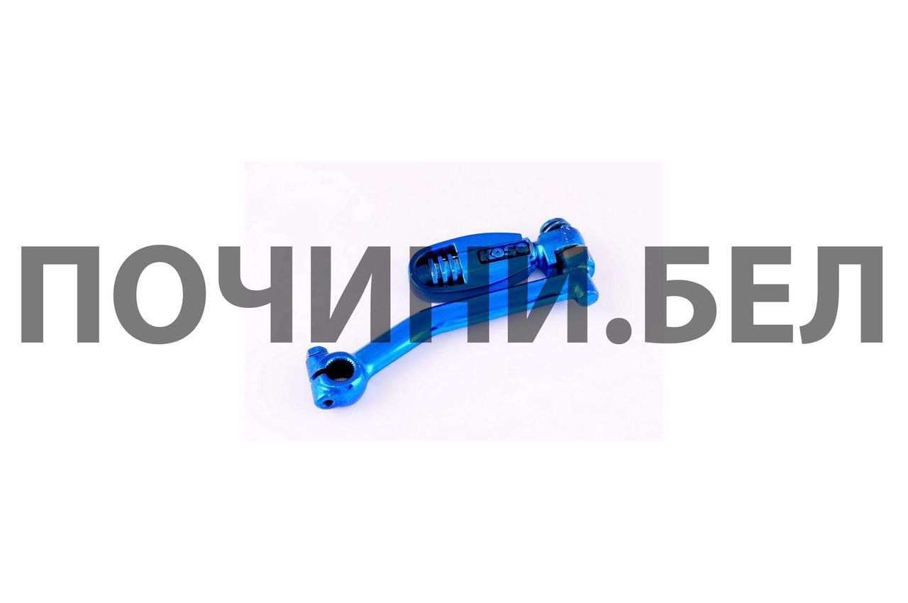 Ножка кикстартера Yamaha JOG 50 (стайлинговая) (синий хром) (Тайвань) &#34;KOSO&#34; (#VL) - фото 1 - id-p152545865