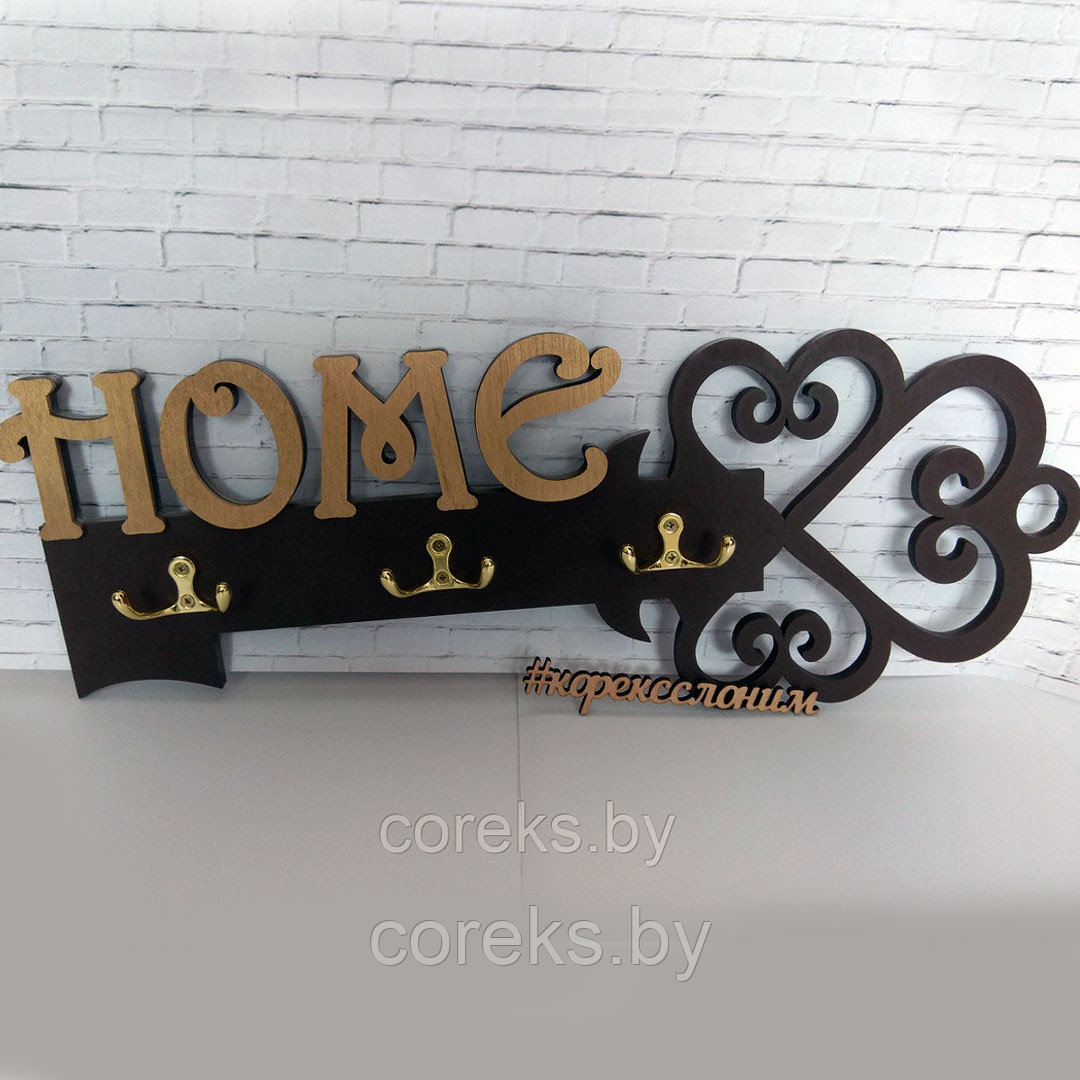 Ключница "HOME" №12