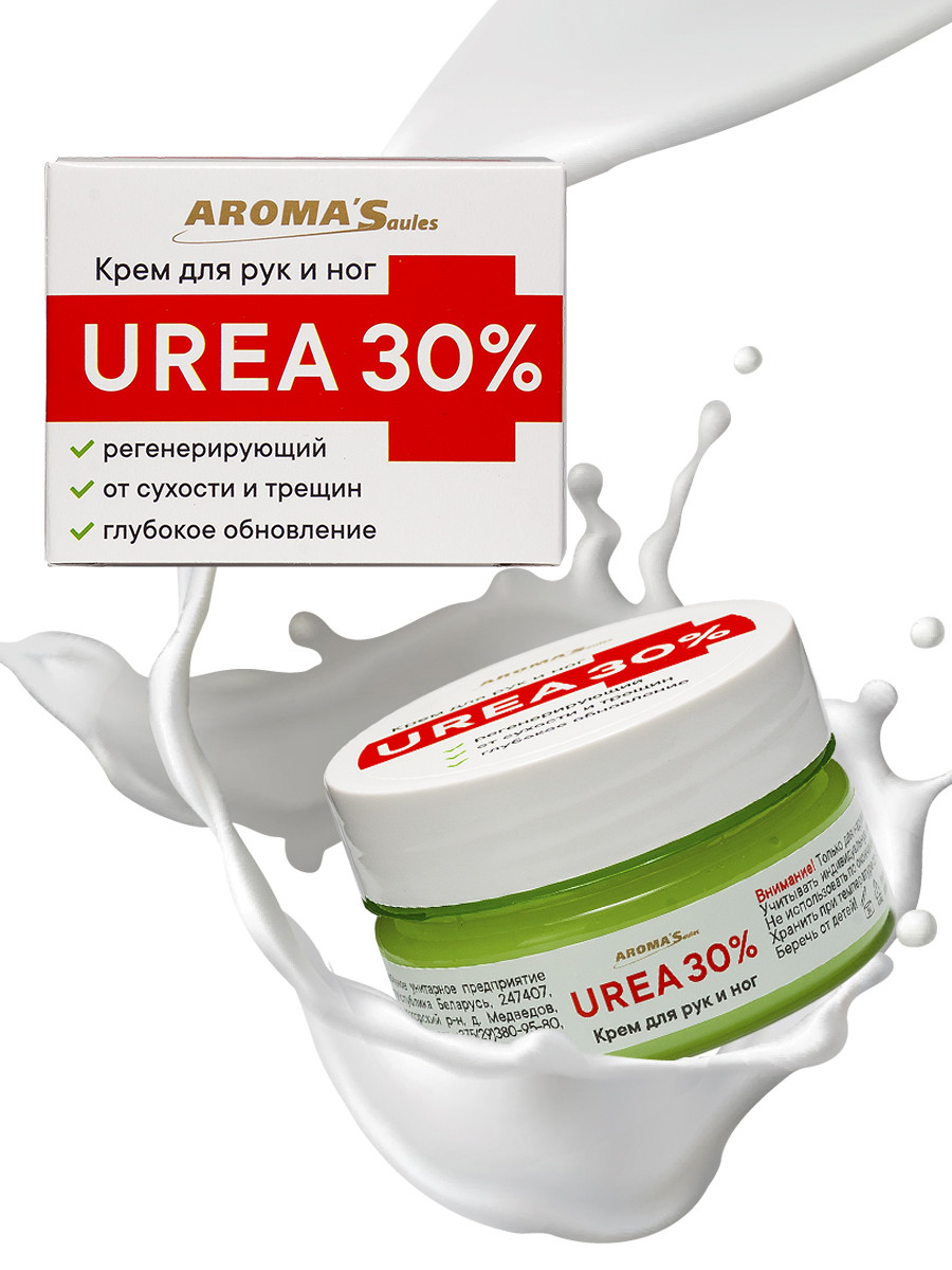 Крем для рук и ног UREA 30%, 75 мл - фото 1 - id-p151710508