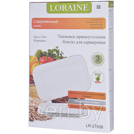 LR-27938 Блюдо сервировочное Loraine, 3 шт, блюдо для закусок, салатник - фото 4 - id-p152558384