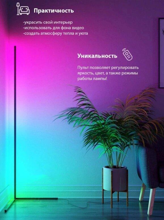 Светодиодный напольный светильник RGB 140 см (угловой торшер) - фото 2 - id-p152559017