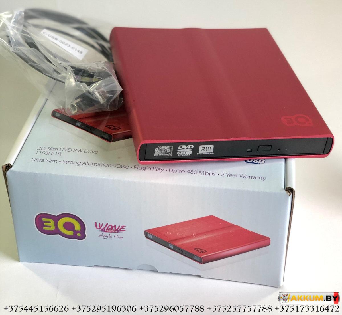 Внешний оптический накопитель CD привод 3Q Slim DVD RW Drive T103H-TR (USB 2.0, красный) - фото 3 - id-p148847155