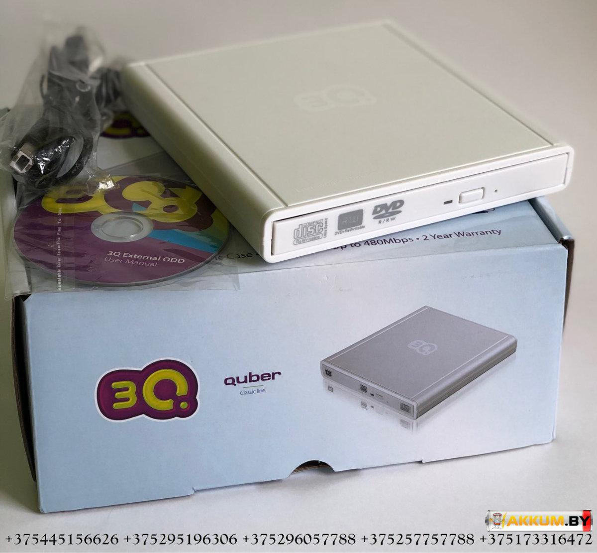 Внешний оптический накопитель CD привод 3Q Slim DVD RW Drive T117R-AW08 (USB 2.0, белый) - фото 3 - id-p151900857