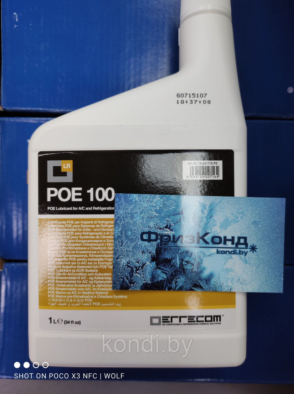 Масло компрессорное синтетическое Errecom LR-POE 100 (Подходит для ...