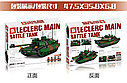 Конструктор Основной боевой танк Леклерк SY0102, 889 дет., аналог Лего, фото 9