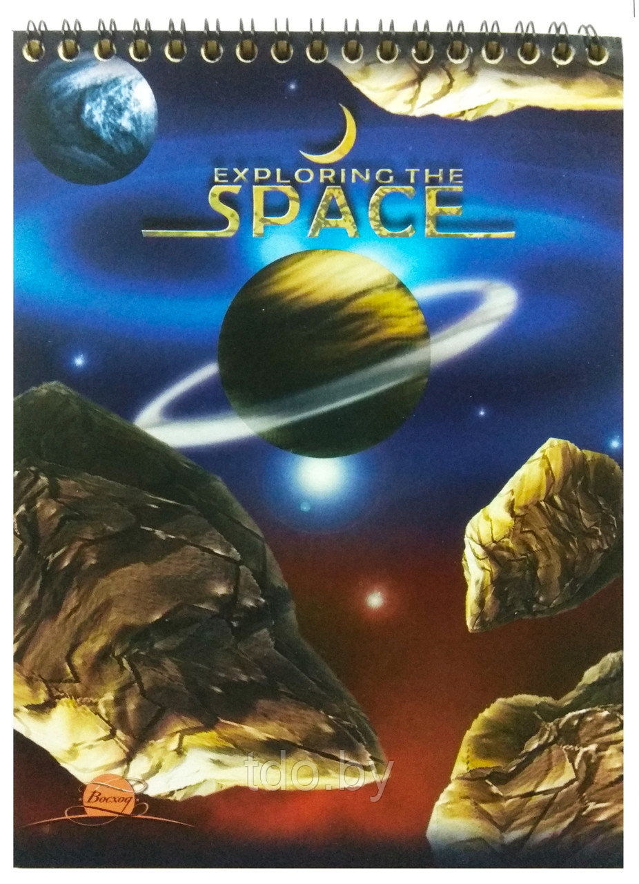 Блокнот Space 50л. А5 картонная обложка на спирали - фото 8 - id-p152582764