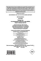 НЕ ТУПИ. Только тот, кто ежедневно работает над собой, живет жизнью мечты, фото 3