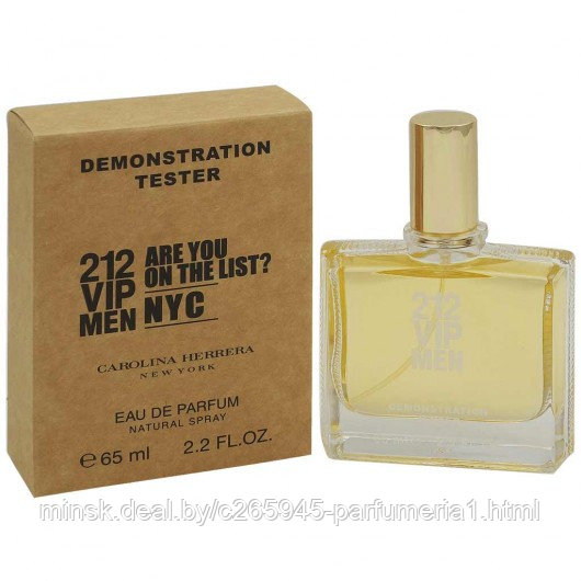 Carolina Herrera 212 VIP Men Are You on The List тестер 65 мл - фото 1 - id-p152620533