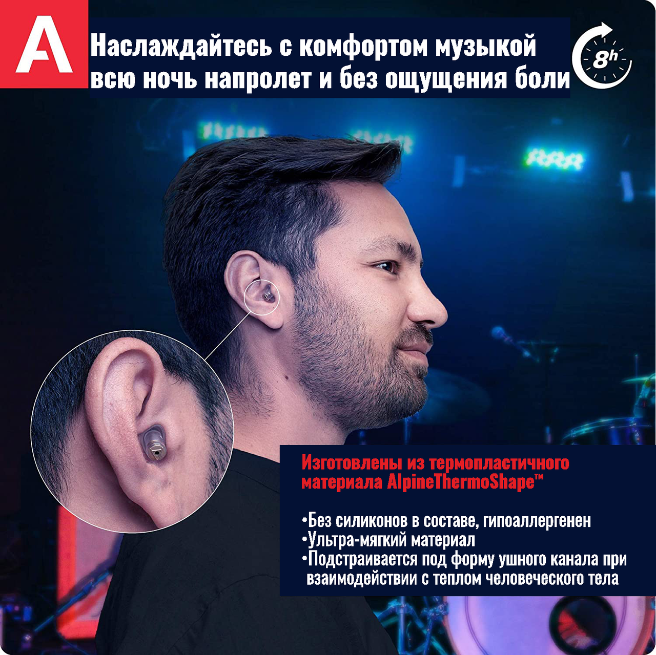 Беруши для музыкантов MusicSafe - фото 6 - id-p148560050