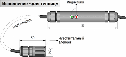 Датчик влажности и температуры для теплиц SHTA01-20E-I420-TF - фото 2 - id-p152654330