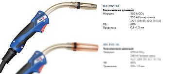 Укомплектованная горелка MB EVO 24 - 3м № 012.0368.1