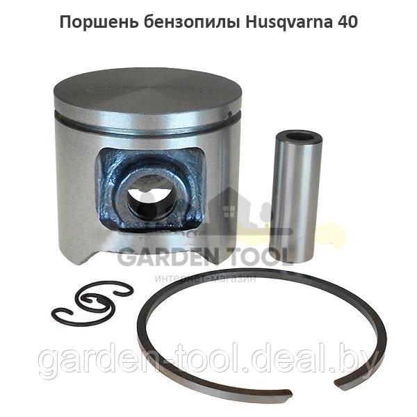 Поршень бензопилы Husqvarna 40, мотокосы Husqvarna 240R