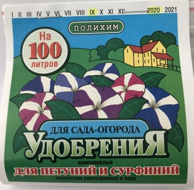 Удобрение тв для петуний и сурфиний 100г
