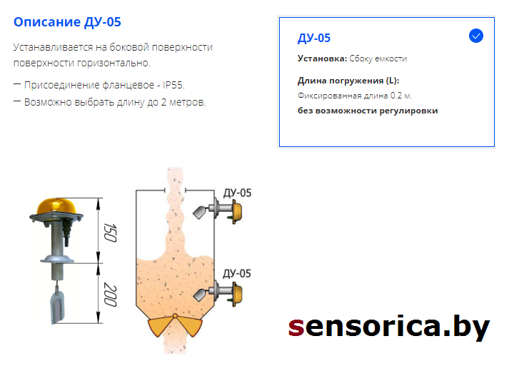 Датчики-реле уровня сыпучих материалов серии «ДУ» - фото 2 - id-p152764662