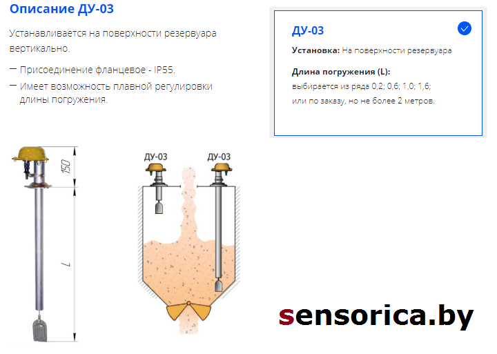 Датчики-реле уровня сыпучих материалов серии «ДУ» - фото 3 - id-p152764662