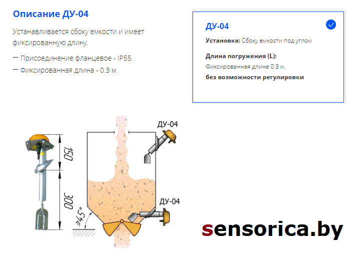Датчики-реле уровня сыпучих материалов серии «ДУ» - фото 4 - id-p152764662