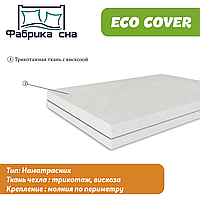 Наматрасник трикотажный "Eco Cover"