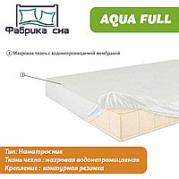 Водоотталкивающий наматрасник "Aqua Full"