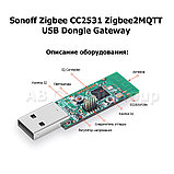 Sonoff USB-Dongle Zigbee CC2531 (мост/центр управления/хаб), фото 3
