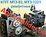 КПП МТЗ-80, МТЗ-82, МТЗ-1221 с ремонта, фото 2