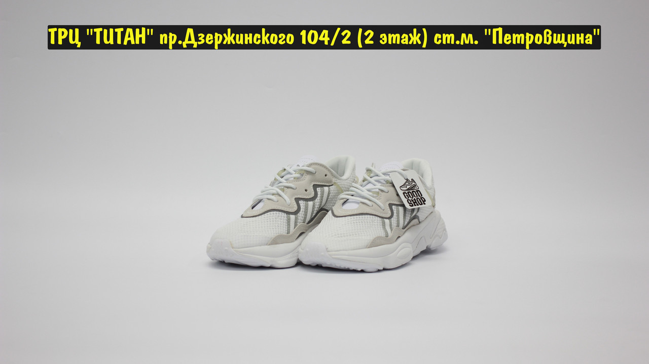 Кроссовки Adidas Ozweego White