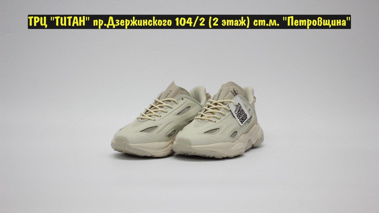 Кроссовки Adidas Ozweego Celox Beige