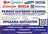 СЛИВНОЙ НАСОС (ПОМПА) ДЛЯ ПОСУДОМОЕЧНОЙ МАШИНЫ BEKO 1748200100 / 1740300300, фото 3