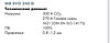 Укомплектованная горелка MB EVO 240D - 4м №023.0323.1, фото 2